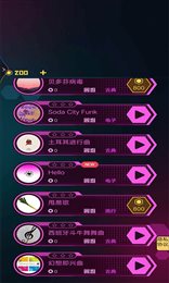 节奏炫彩音符