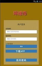 gwccoin环球币