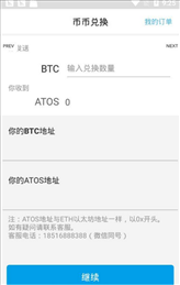Atoshi原子链app最新版