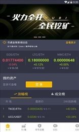 币虎交易所app