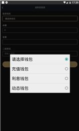 USDT钱包app官方版