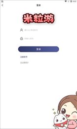 米粒手游app