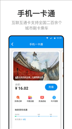 北京一卡通app2022