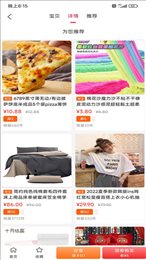团友惠