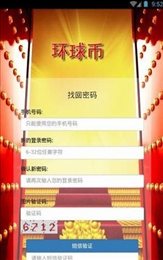 环球币钱包2022