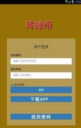 环球币钱包2022