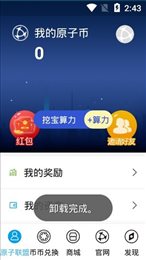 原子链atoshi最新版本