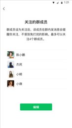 微信8.0.23最新版