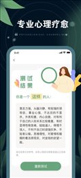 小螺树洞倾诉
