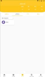 小杨杨账本