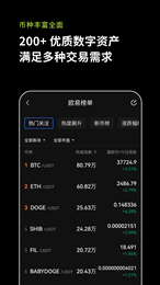 欧易FITFI交易所app