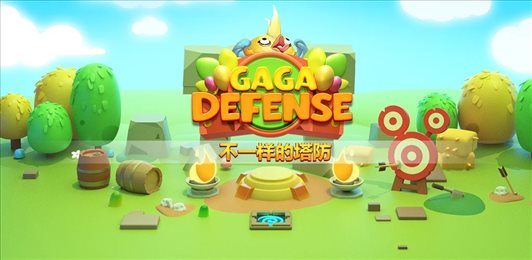 保卫嘎嘎(Gaga Defense)