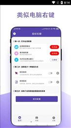 虚拟鼠标右键
