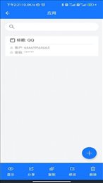 本地账户管理
