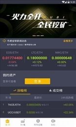 币虎交易所app官网版