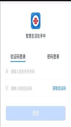 掌沃通官方版