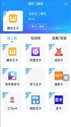 掌沃通官方版