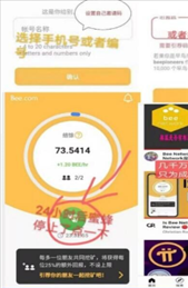 蜜蜂币1.6.8
