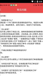 有便宜