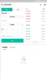 Zt交易平台app官网版