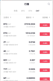Zt交易平台app官网版