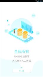 中币交易平台安卓版