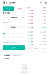 Zt交易平台app官网版