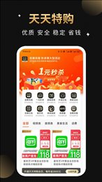 天天特购
