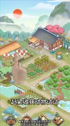 乡间农院游戏红包版