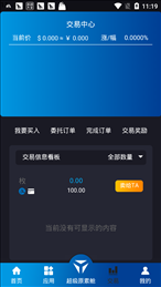 云通证app最新版