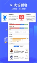 硬球比分