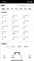 造返派商家版