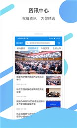 爱山东app最新版