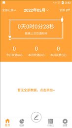小白喝酒记录