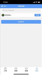 造返派商家版