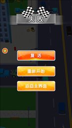 王牌汽车竞速