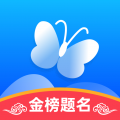蝶变志愿app2022
