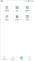 麻雀计算器