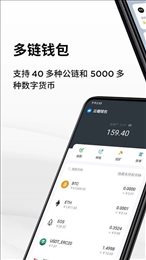 麦子钱包app官方版