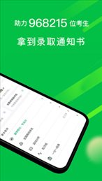 圆梦志愿app2022