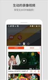 mobizen最新版(Mobizen录屏)