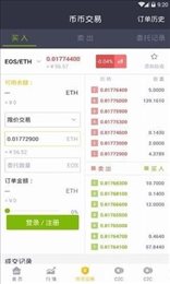 币虎全球交易所app官网版