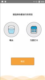 小白习惯记录