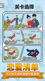 拆散情侣模拟器