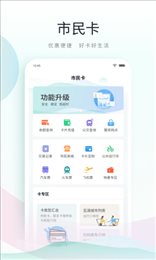 鹿路通昆山市民app