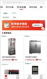 好食头餐具