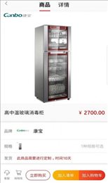 好食头餐具
