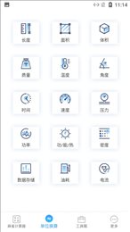 麻雀计算器
