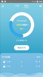 小白习惯记录