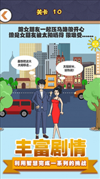拆散情侣模拟器